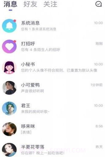 咪呀语音直播截图1