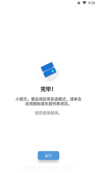 skitpremium应用管理截图1