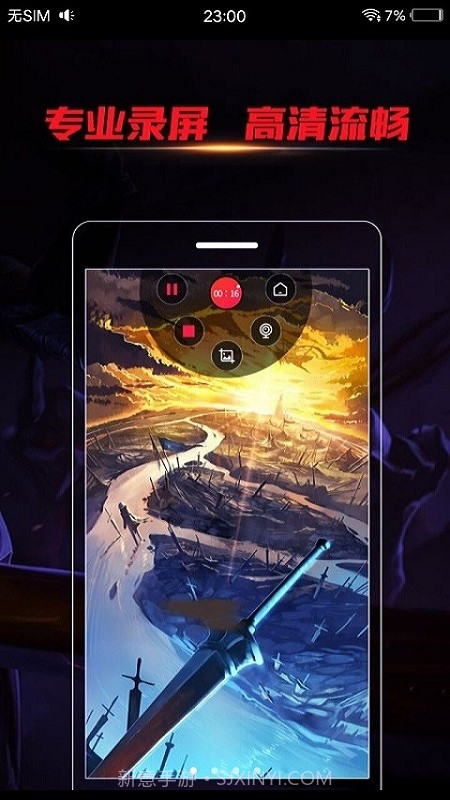 手机一键录屏截图3