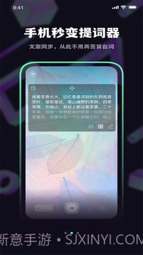榴莲字幕爱提词截图3 榴莲字幕爱提词截图3