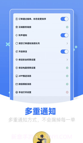 优腿商家端截图1