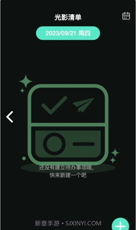 光影上网最新版截图3
