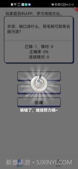 家庭百科截图3 家庭百科截图3