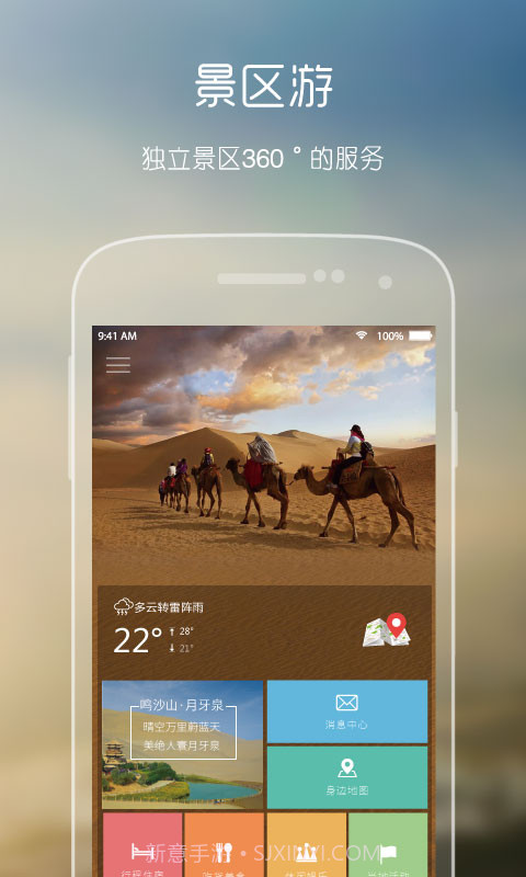 千年敦煌截图1 千年敦煌截图1