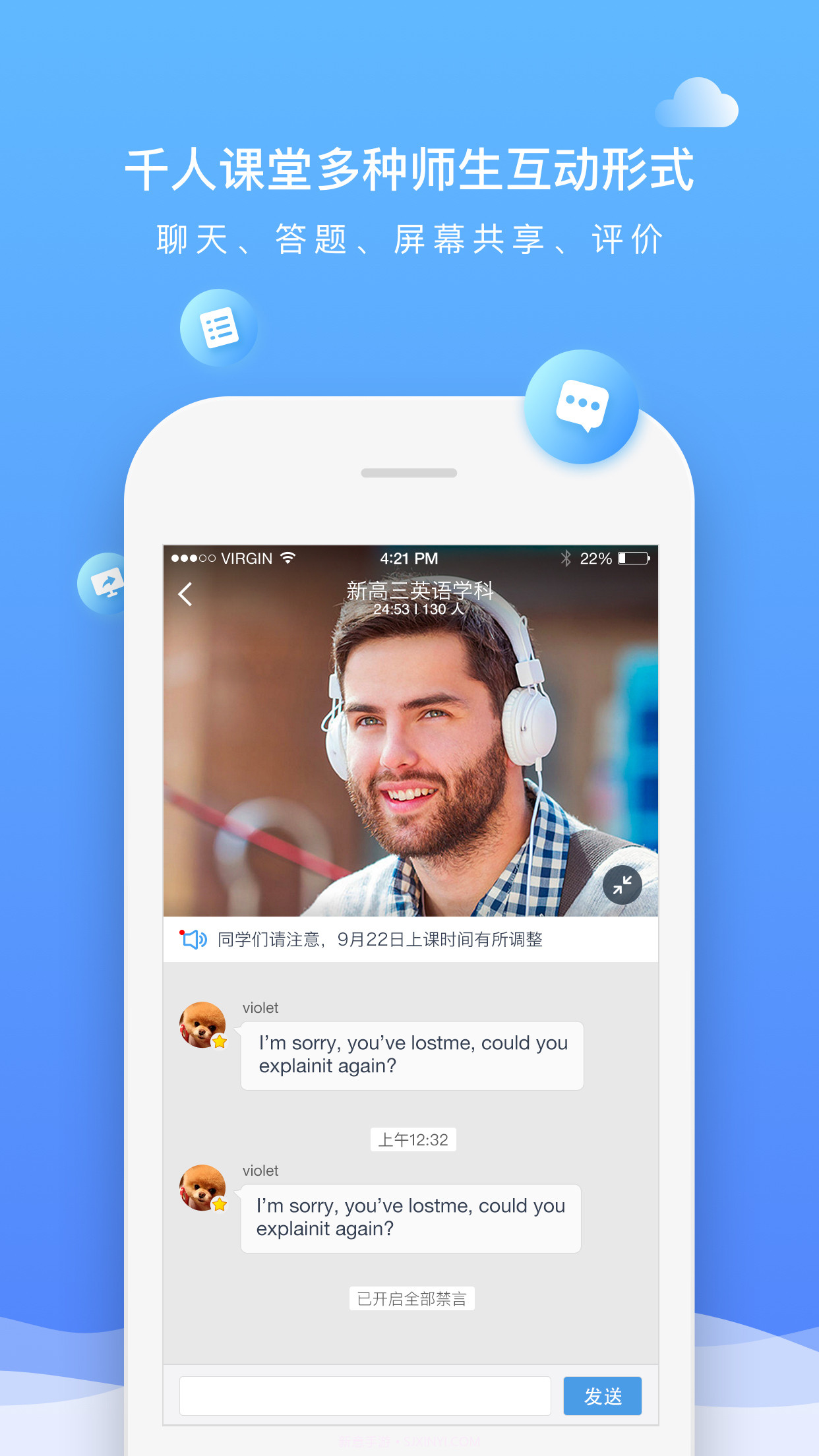 直播云截图2 直播云截图2
