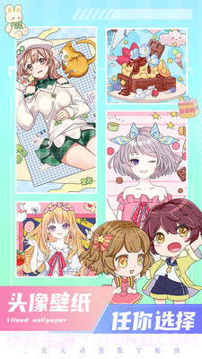 二次元贴贴截图3