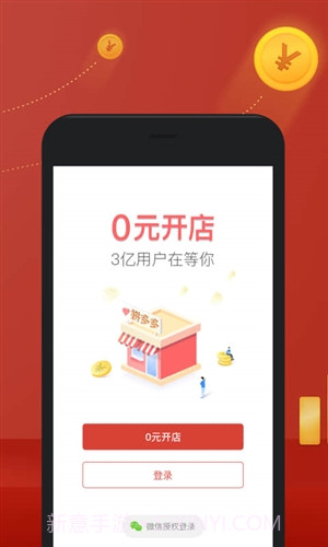 拼多多商家版截图3 拼多多商家版截图3