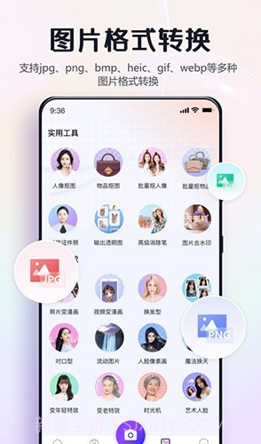 修图助手改图鸭截图2 修图助手改图鸭截图2
