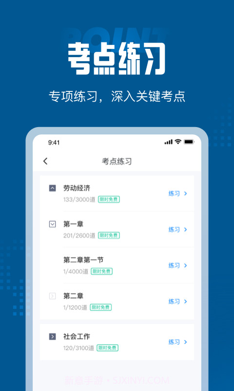 劳动关系协调员考试聚题库截图4 劳动关系协调员考试聚题库截图4