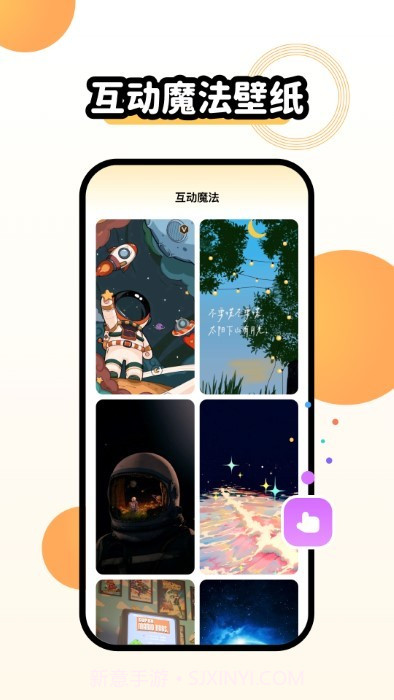奇趣主题壁纸截图1 奇趣主题壁纸截图1