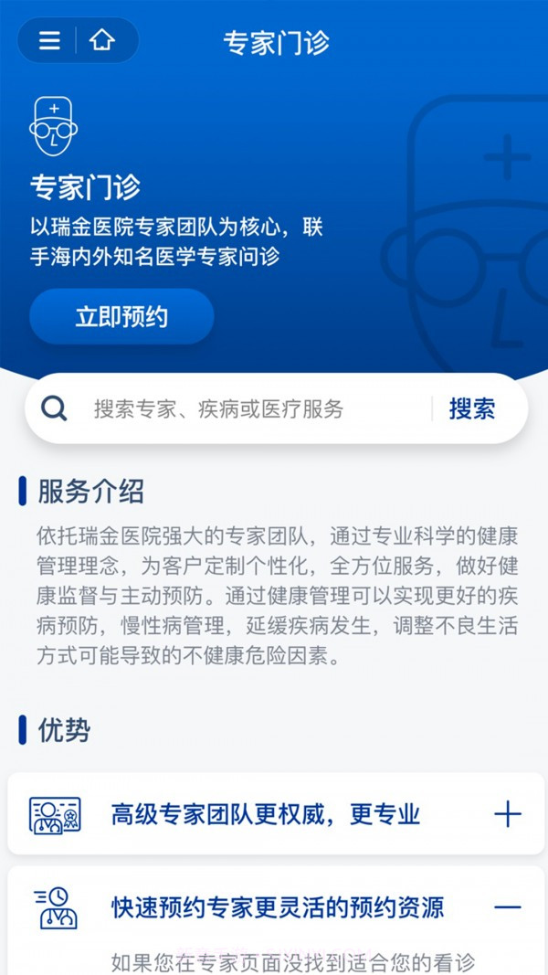 广慈纪念医院截图2 广慈纪念医院截图2