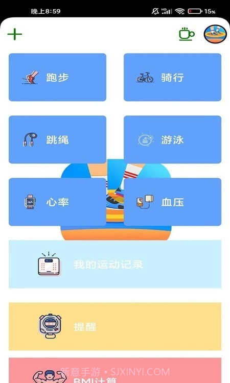 晚霞计步截图1