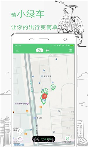 快兔出行截图3 快兔出行截图3