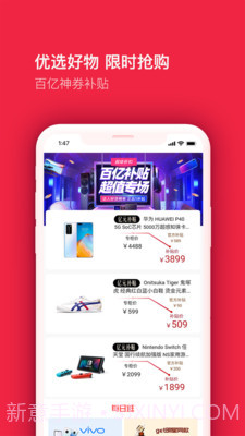 买买纷截图2 买买纷截图2