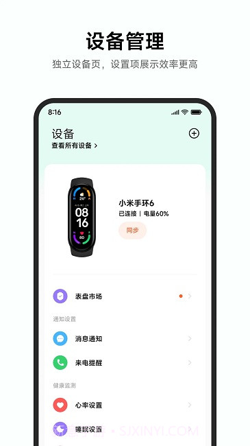 小米运动手表截图2 小米运动手表截图2