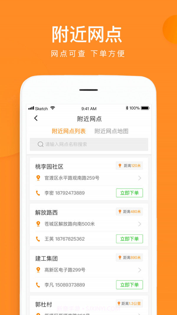 云聚物流截图3