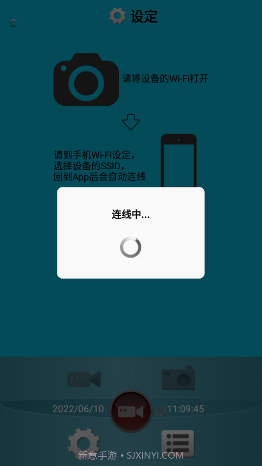 LinkInEyes行车记录仪截图2 LinkInEyes行车记录仪截图2