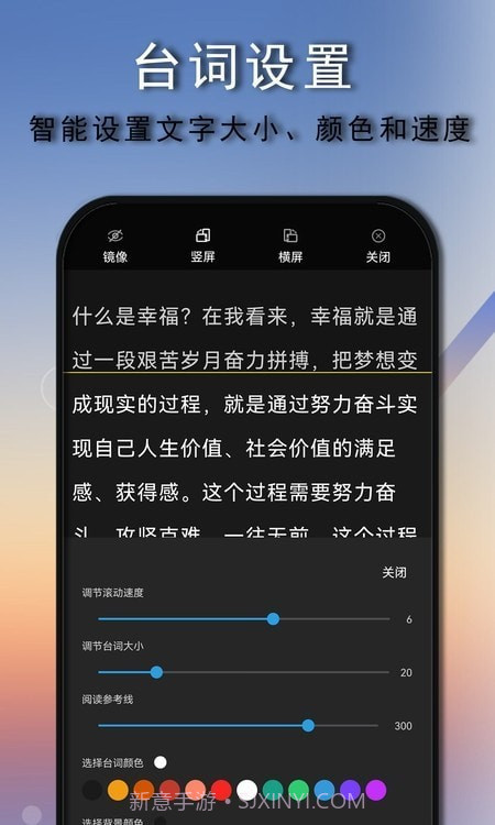 免费提词器大师截图2 免费提词器大师截图2
