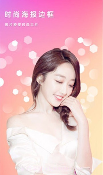 美美拼图照相机截图1 美美拼图照相机截图1