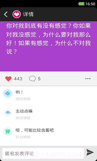 暗恋截图4 暗恋截图4