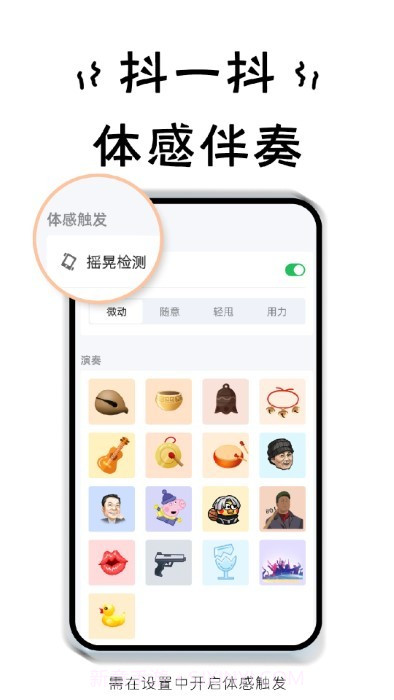小小节奏师截图3 小小节奏师截图3