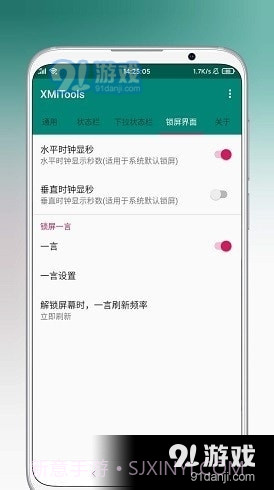 XMiTools截图2