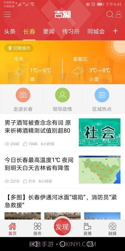 吉刻融媒截图1