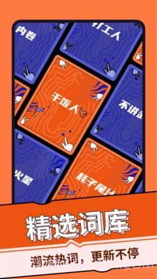 谁是卧底桌游助手截图2 谁是卧底桌游助手截图2