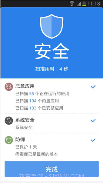 CM Security截图4