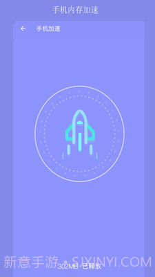 疾速清理大师截图2