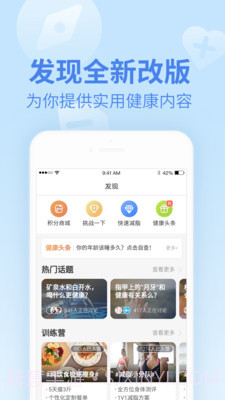 乐心运动计步器截图3