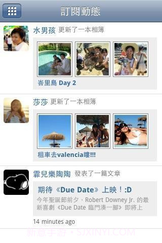 痞客邦行动管家截图1