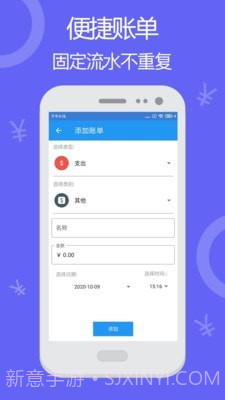 天天账本记账截图3