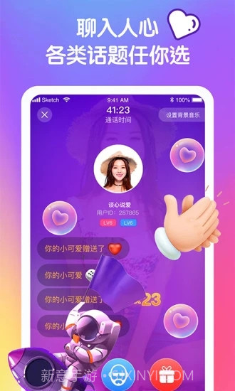 音优语音截图3 音优语音截图3