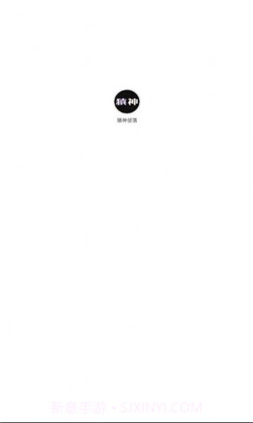 猿神部落截图1 猿神部落截图1