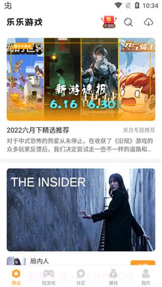 乐乐游戏盒免费版v3.4.3截图2 乐乐游戏盒免费版v3.4.3截图2