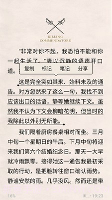 墨知阅读截图3 墨知阅读截图3