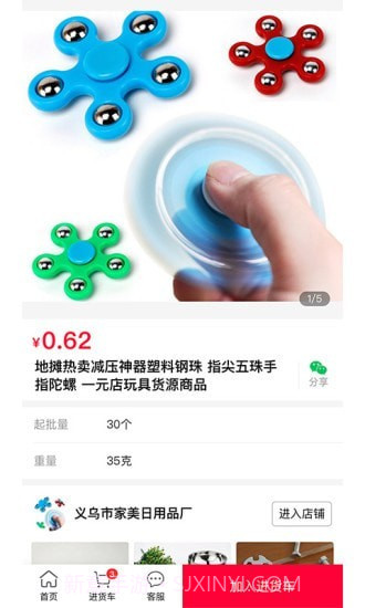 万货批发截图3