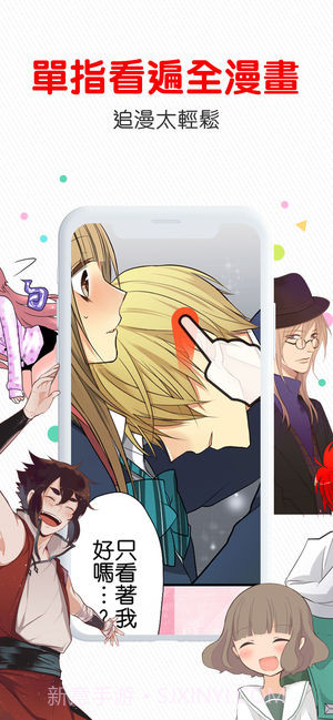 comico漫画官方截图2