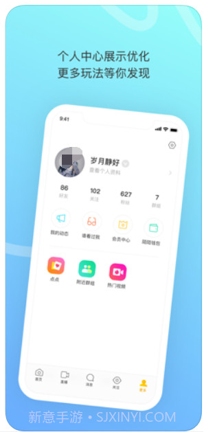 MOMO陌陌截图4 MOMO陌陌截图4