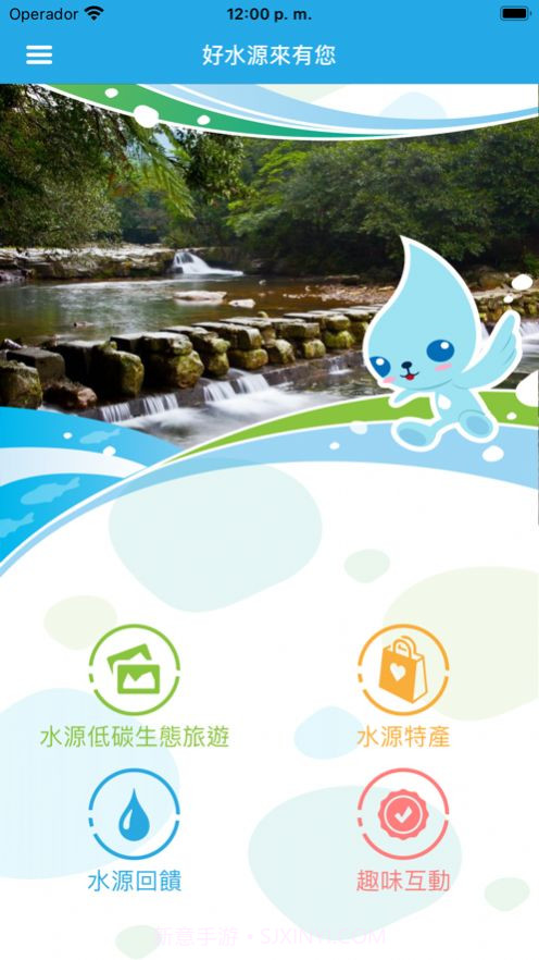 潭水源截图2 潭水源截图2