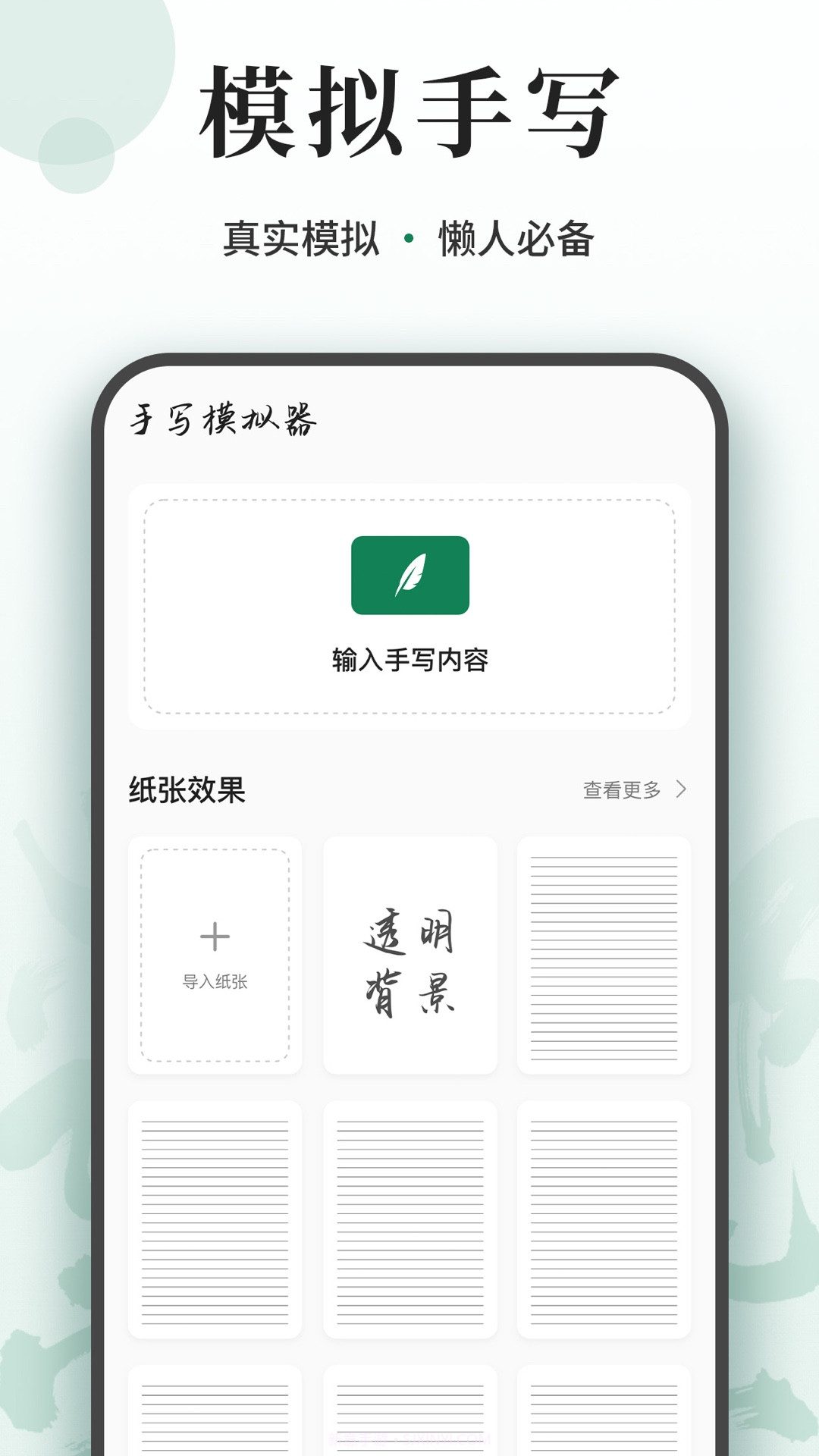 写字板fontsapp截图4