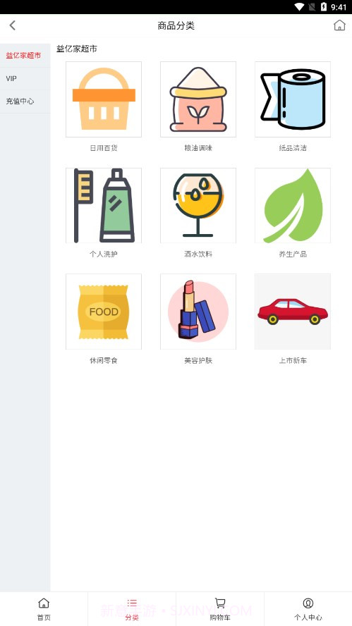 益亿家截图1 益亿家截图1