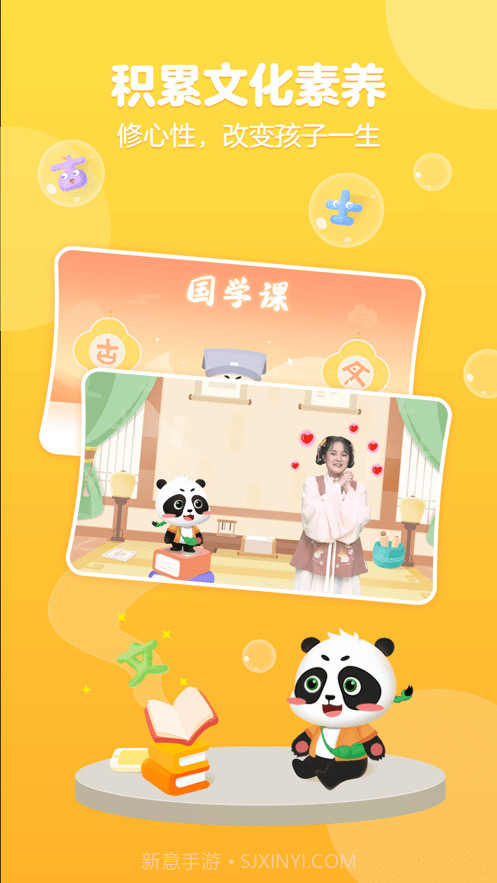 毛豆国学启蒙截图3 毛豆国学启蒙截图3