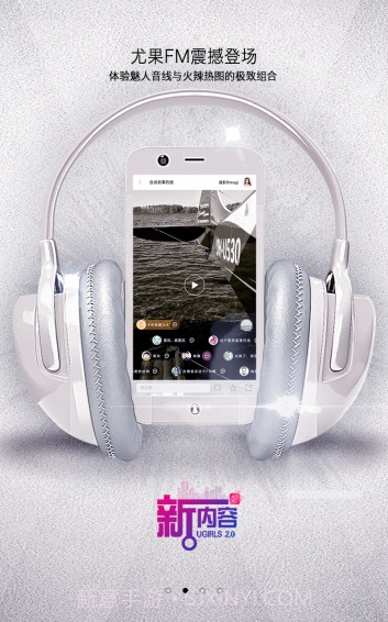 尤果圈VIP版截图1