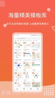 Mind+思维导图截图5