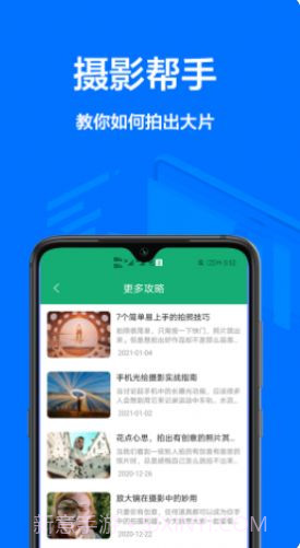 一寸证件照免费截图4 一寸证件照免费截图4