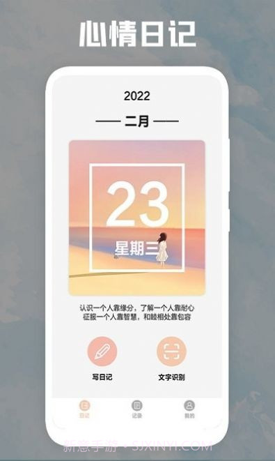后盾日记本截图1 后盾日记本截图1