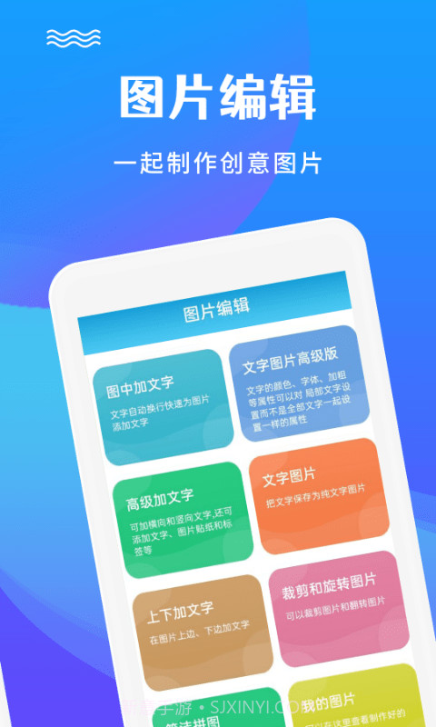 图片编辑加文字截图4 图片编辑加文字截图4