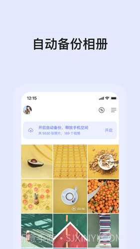 阿里云盘2.0.5正式版截图3 阿里云盘2.0.5正式版截图3